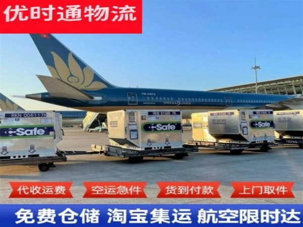 宜黄到广州空运加急专线